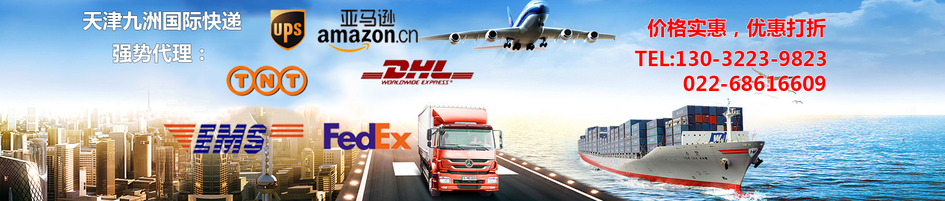 天津DHL国际快递,天津DHL国际快递公司,天津DHL国际包裹